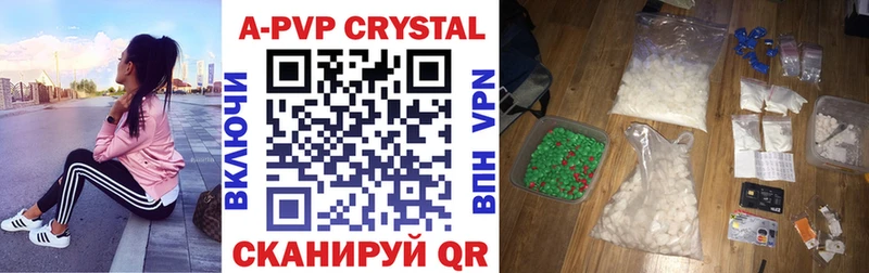 A-PVP мука Горняк