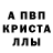 MDMA crystal Lev Uletaev