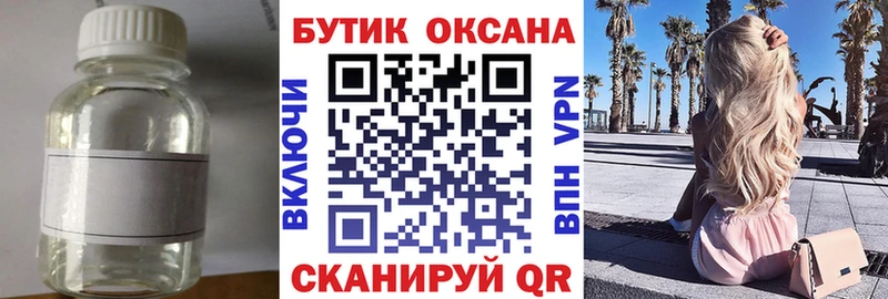 shop наркотические препараты  hydra как войти  Горняк  цены   БУТИРАТ BDO 33% 