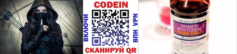 Кодеиновый сироп Lean Purple Drank  Горняк 