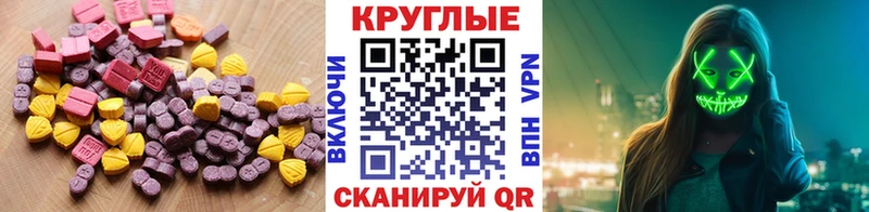 Экстази MDMA  как найти закладки  Горняк 
