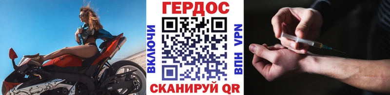 ГЕРОИН хмурый Горняк
