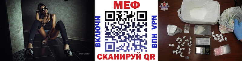 МЕФ кристаллы Горняк