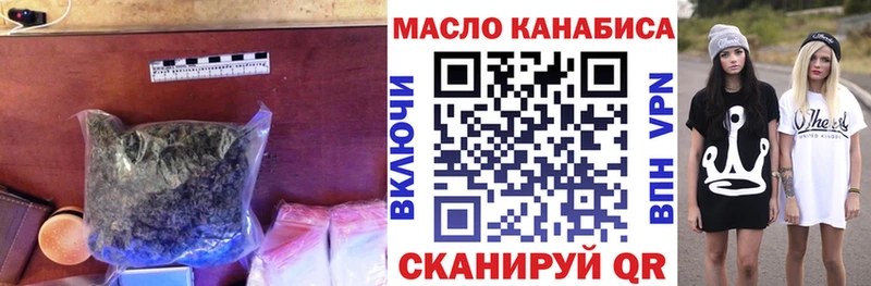 ТГК гашишное масло Горняк